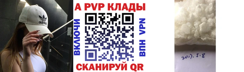 A-PVP мука  Купить где  Ивангород 