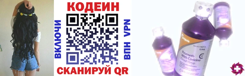 Codein Purple Drank  Купить где  Ивангород 