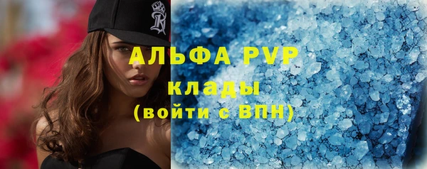ALPHA PVP Бронницы