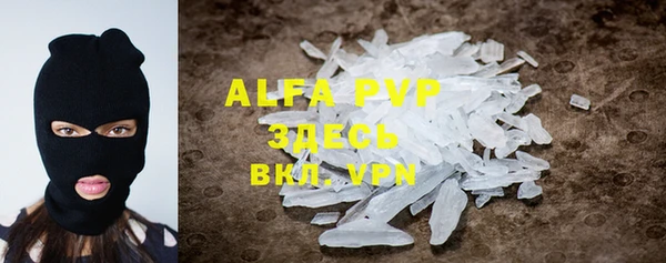 ALPHA PVP Бронницы