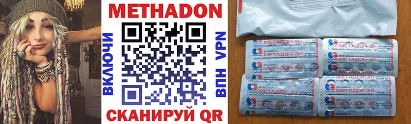 МЕТАДОН кристалл  Купить закладки  Ивангород 