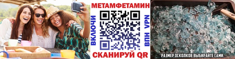 Метамфетамин пудра  Купить  Ивангород 