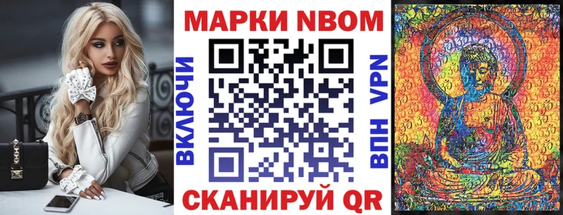 Наркотические марки 1,8мг  Купить закладки  Ивангород 